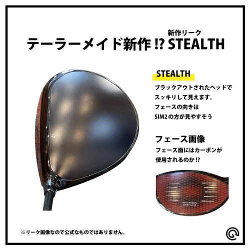 stealth_driver