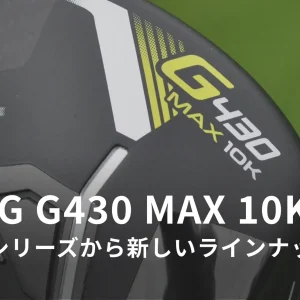 ピン – G430 10K 2024年新作ドライバーの新着リーク画像