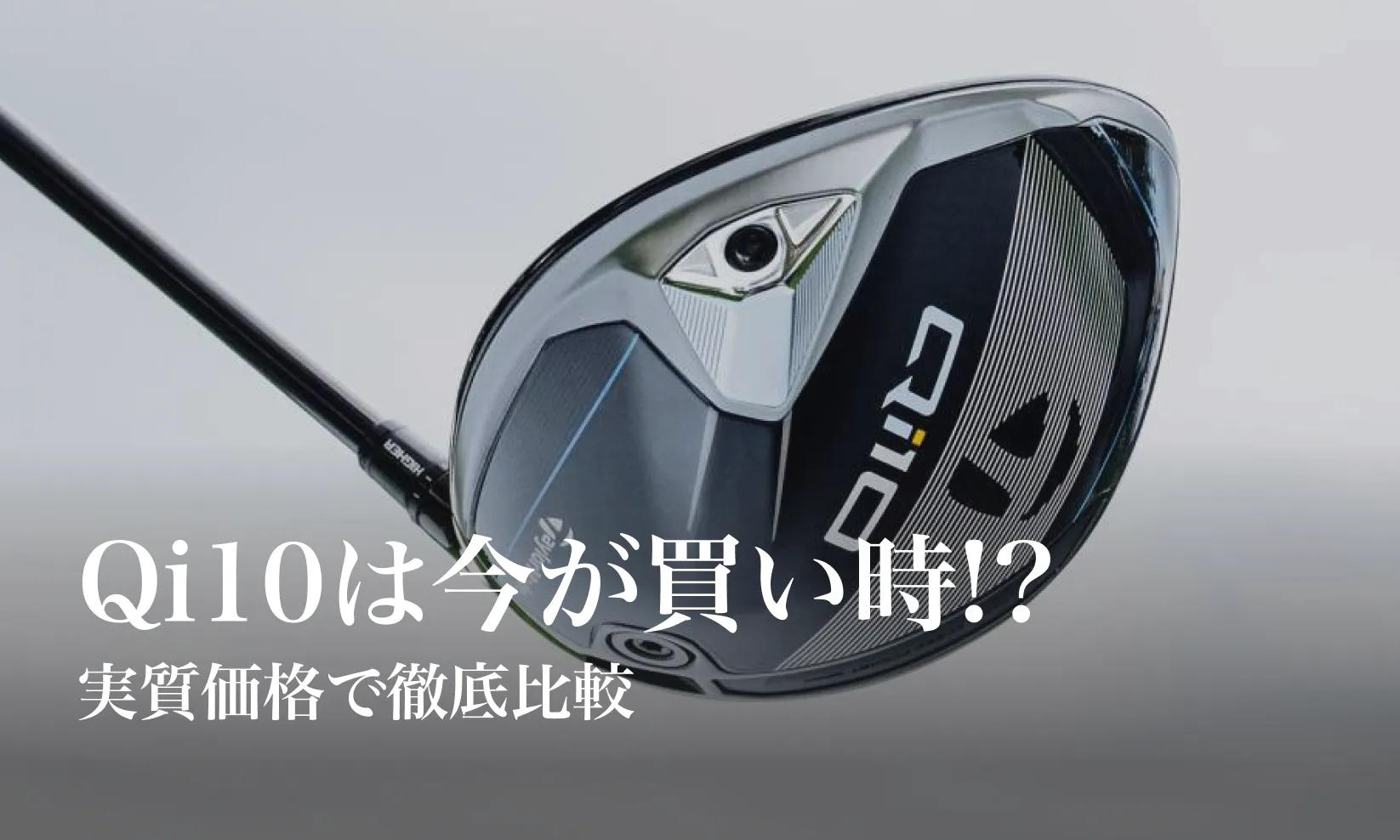 taylormade qi10 driver