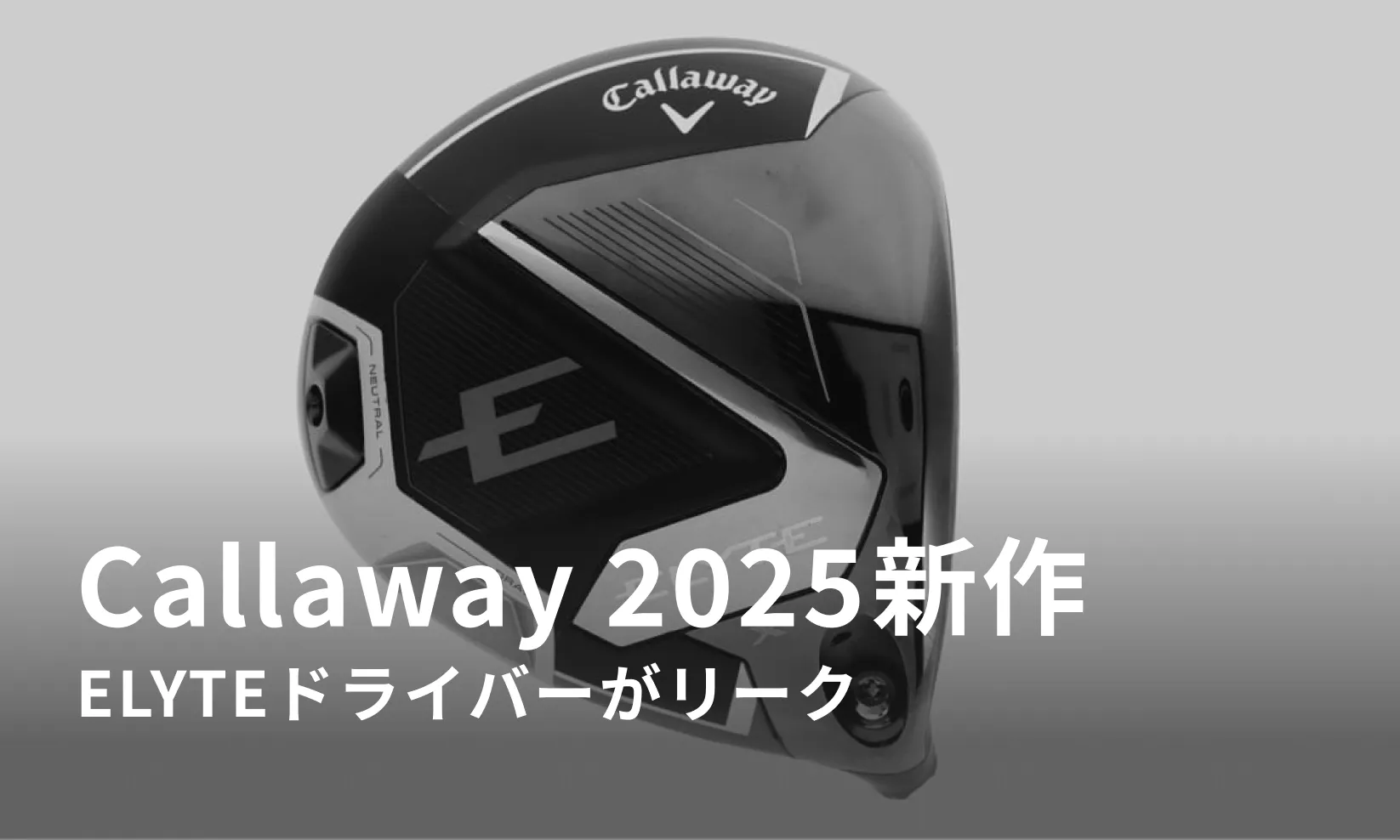 callaway elyte driver 2025