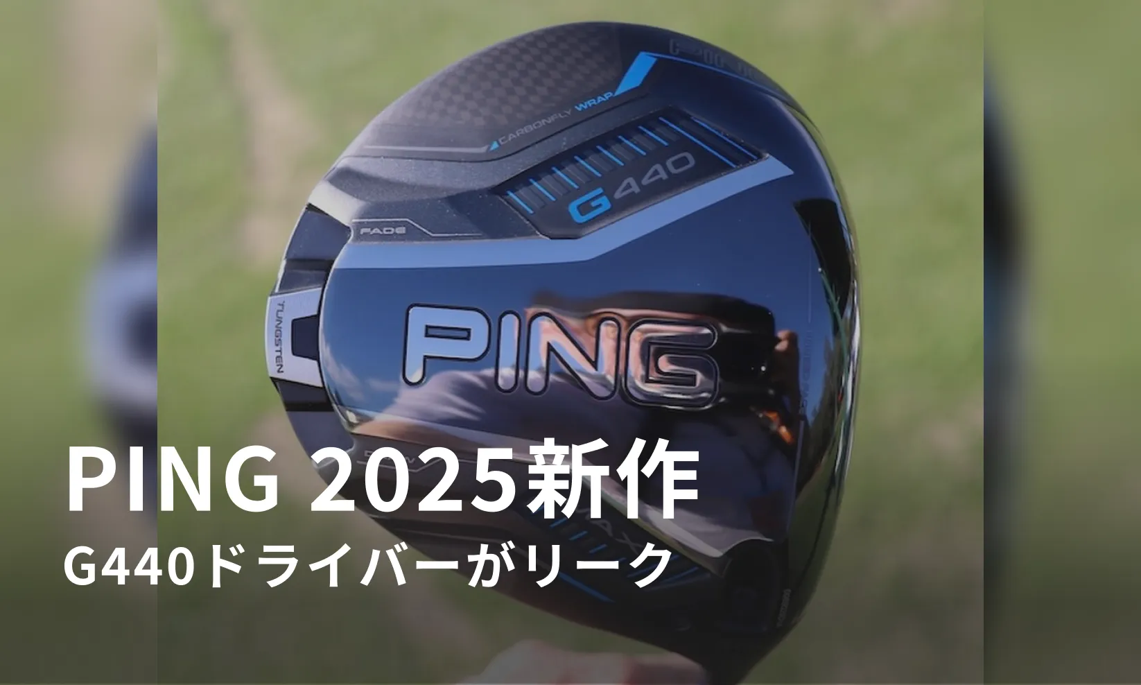 ping g440driver