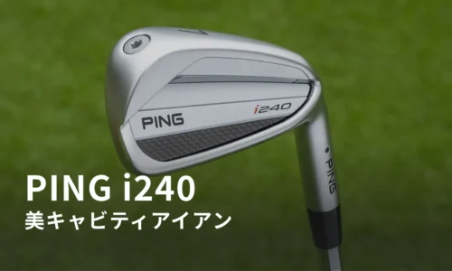 ping i240 iron