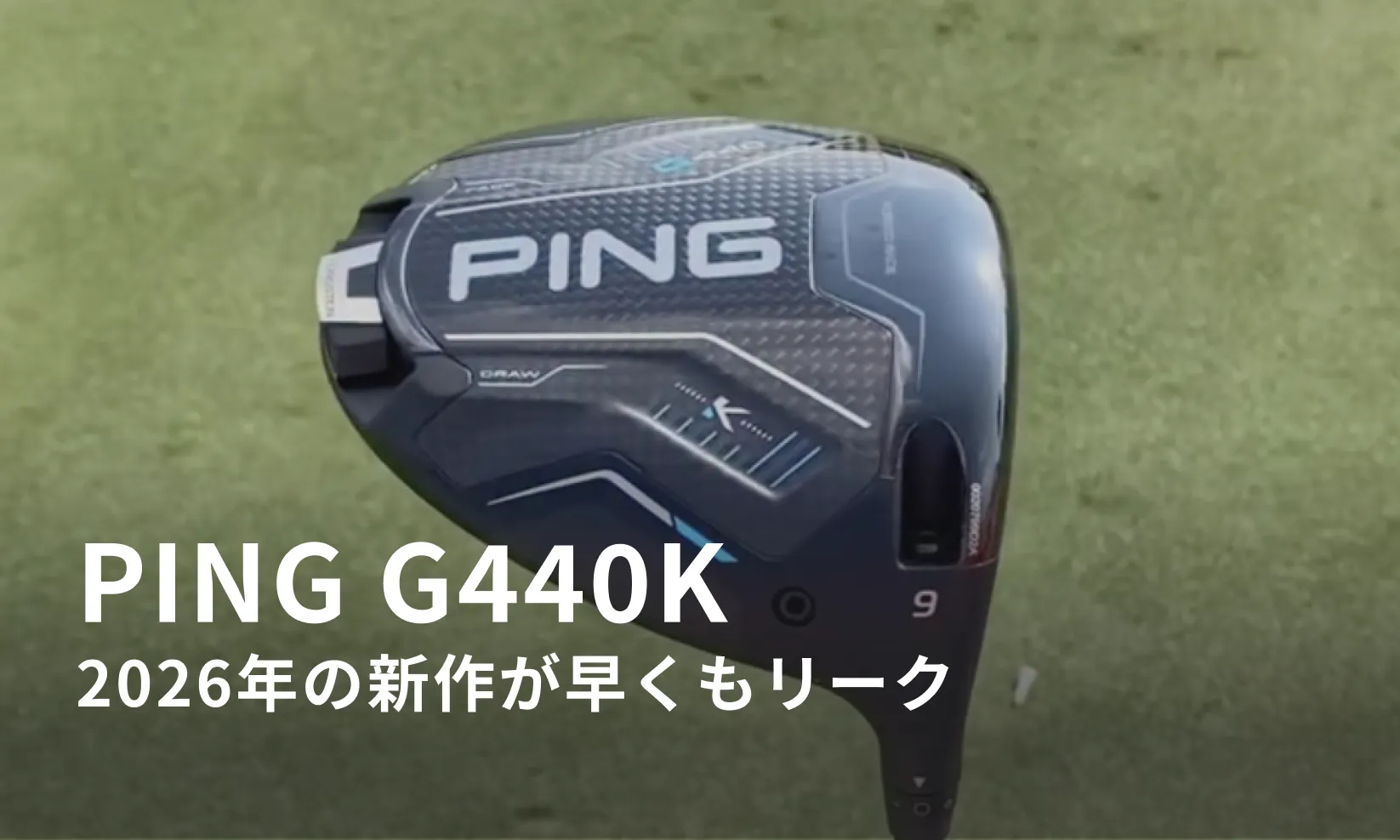 ping g440k driver 2026